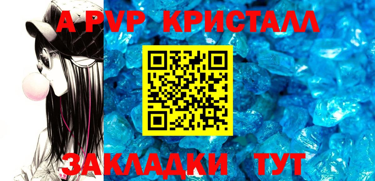 Озёрск  Альфа ПВП VHQ  Вход с VPN  Alpha-PVP  Alfa_PVP мука 