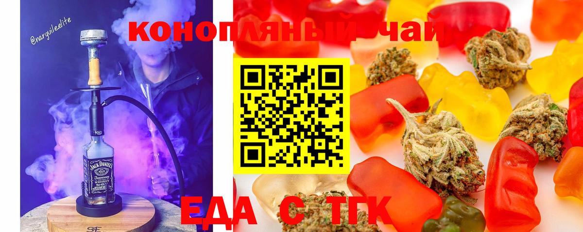 Печенье с ТГК конопля  Вход с VPN  Озёрск 