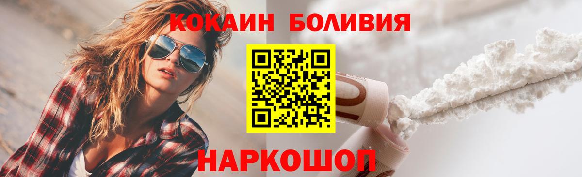 COCAIN FishScale Озёрск