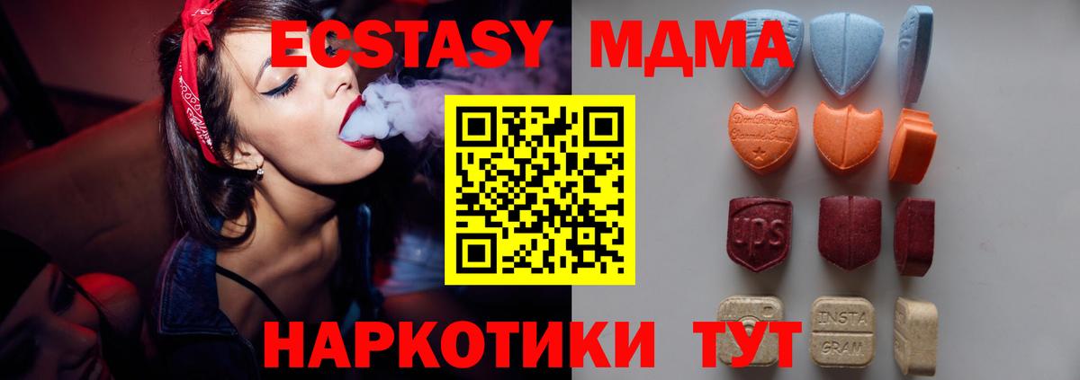 Ecstasy  Вход с VPN  магазин продажи наркотиков    зеркало  Ecstasy MDMA  Ecstasy диски  Озёрск 