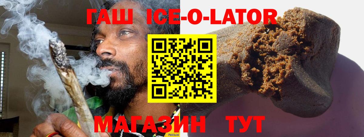 ГАШ VHQ Озёрск