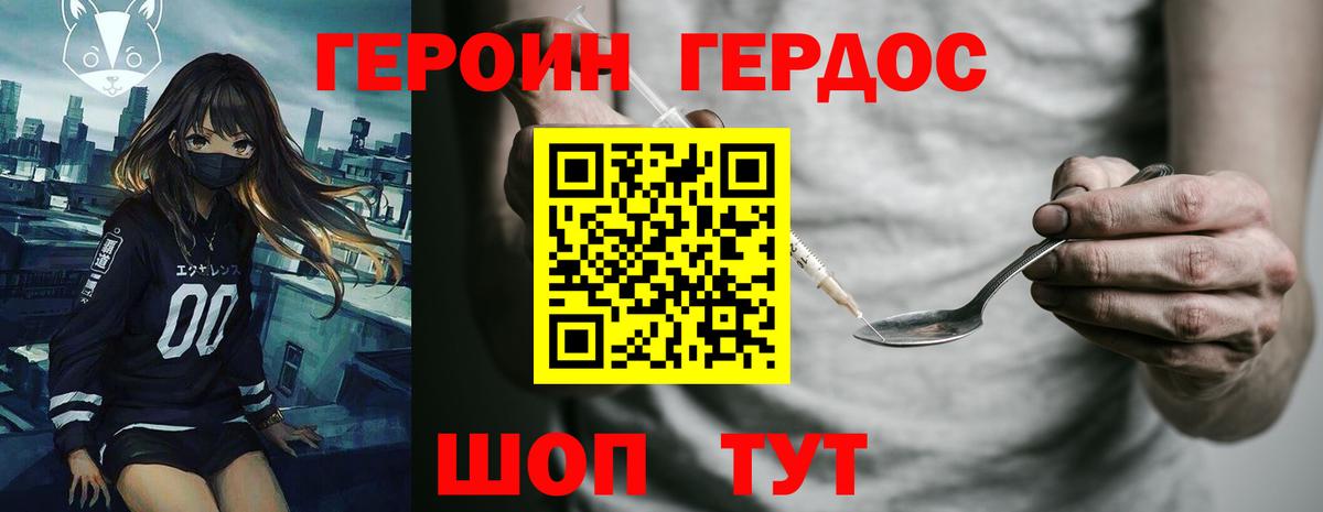 Героин гречка  ГЕРОИН  Озёрск  Вход с VPN 
