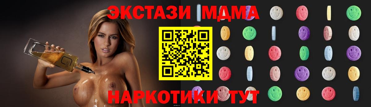 MDMA кристаллы  МДМА  Озёрск  Вход с VPN  MDMA кристаллы 