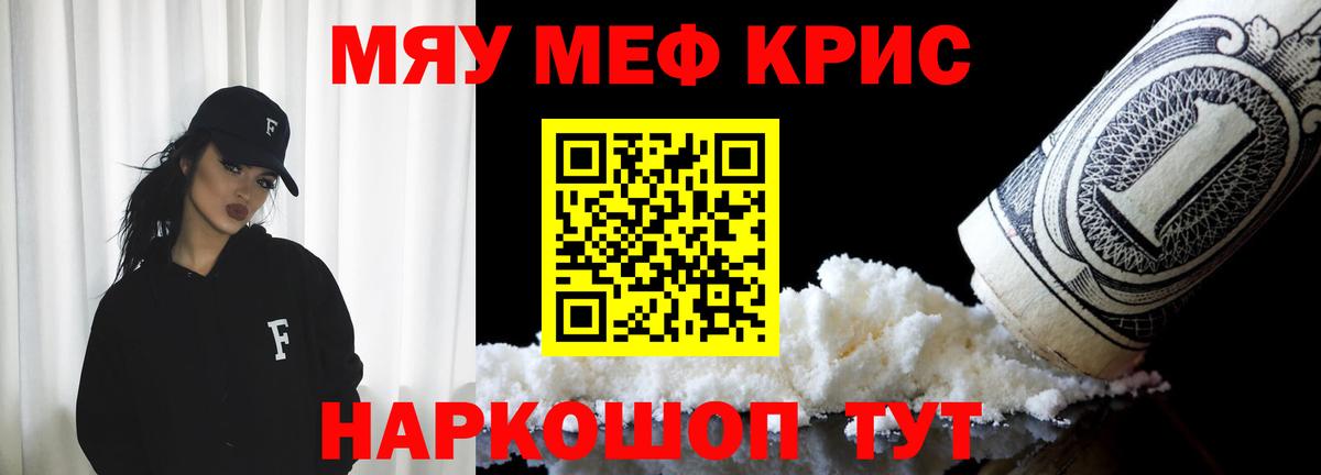 Озёрск  Меф  Вход с VPN  МЕФ  МЯУ-МЯУ VHQ 