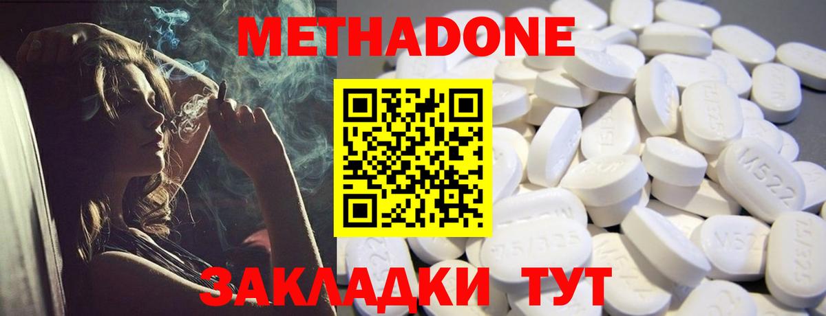 Озёрск  Метадон VHQ  Вход с VPN 