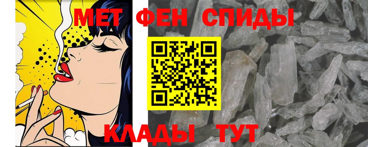 Озёрск  МЕТАМФЕТАМИН винт  МЕТАМФЕТАМИН  Вход с VPN 