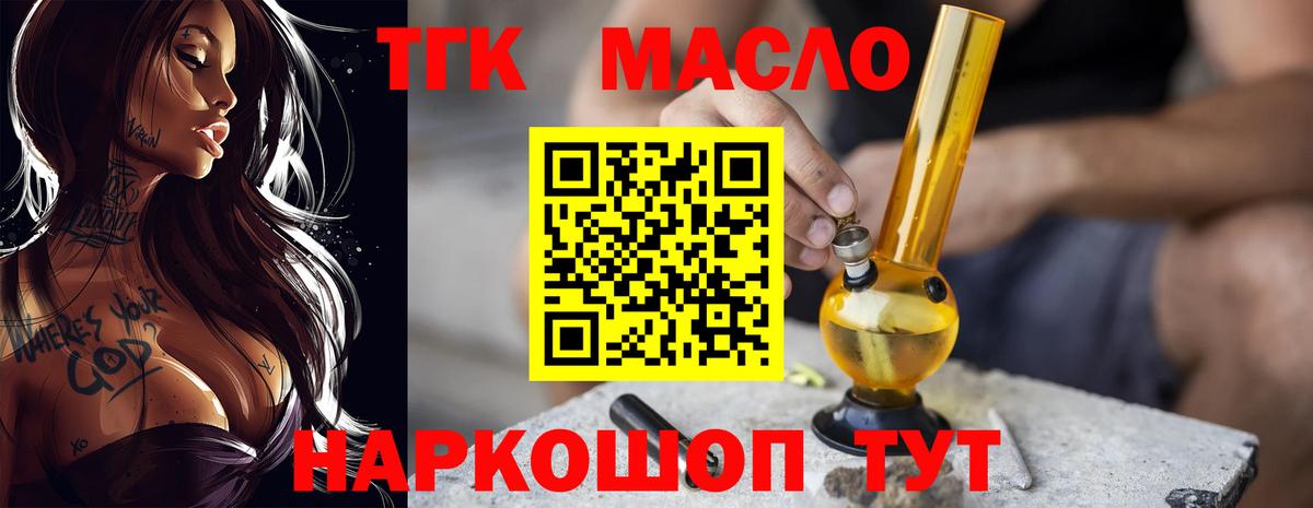 Дистиллят ТГК жижа Озёрск