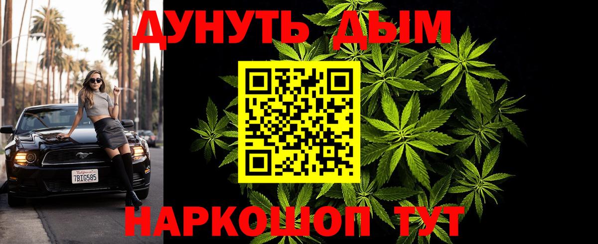 Конопля марихуана Озёрск